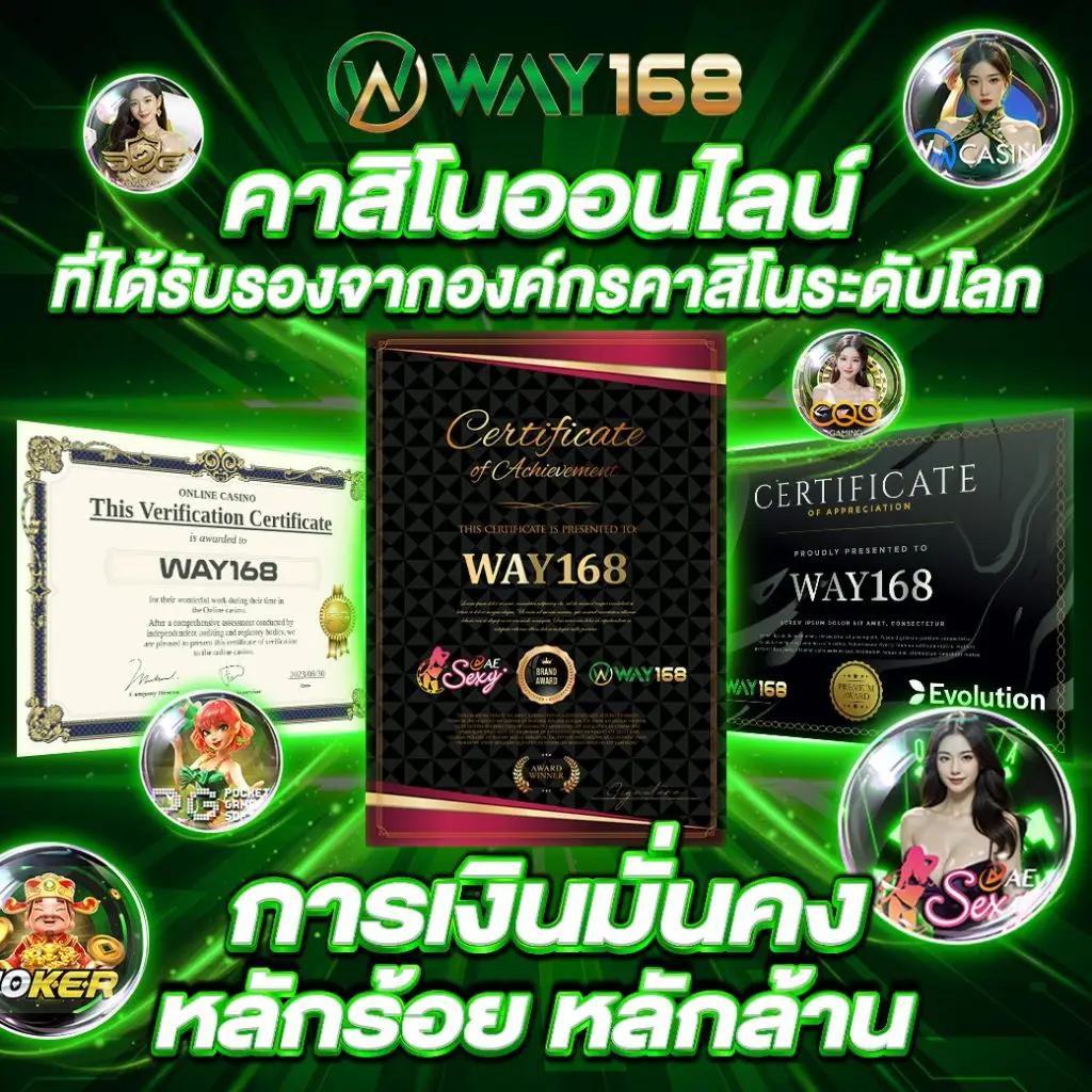 way168-ใบ-Certificate-1024x1024