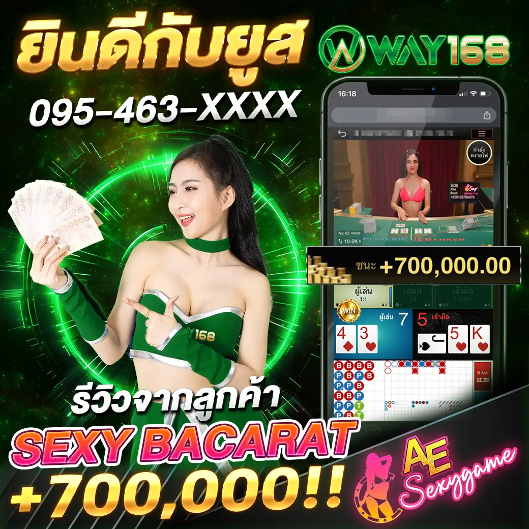 รีวิว-7-แสน.way-2